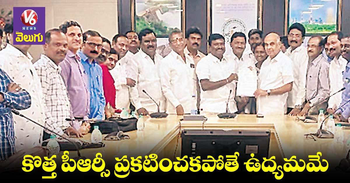 2న విద్యుత్ సౌధ వద్ద ధర్నా : విద్యుత్ జేఏసీ
