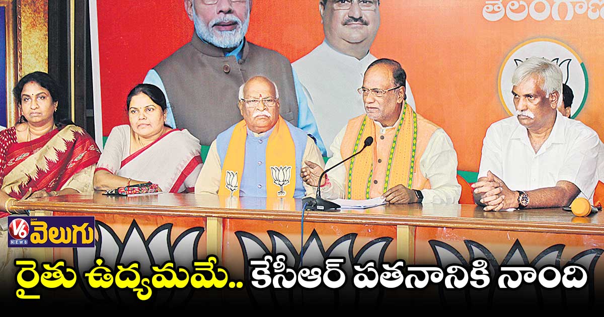 రైతుల ఉసురు ఊరికే పోదు: రాజ్యసభ సభ్యుడు లక్ష్మణ్