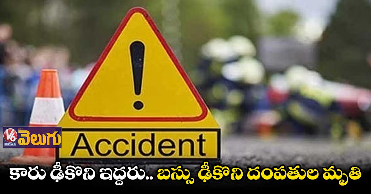 హైదరాబాద్⁭లో 2  ప్రమాదాల్లో నలుగురి మృతి