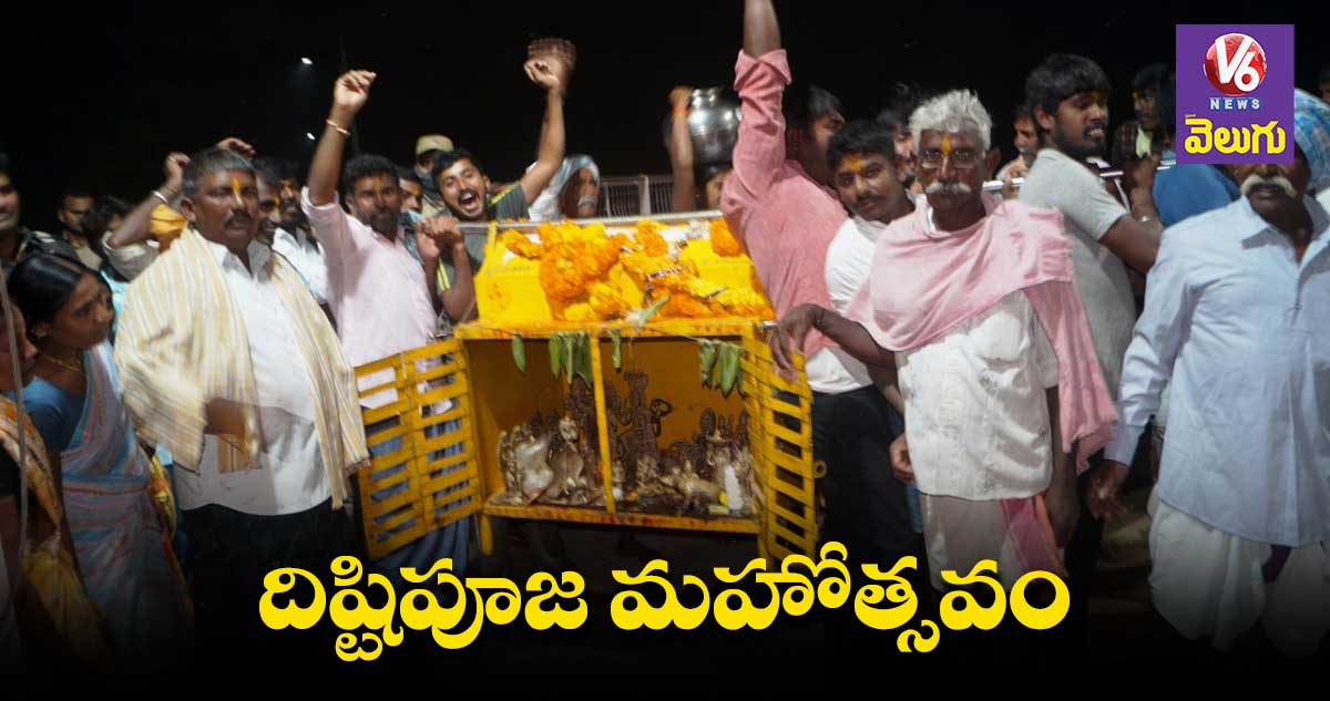 పెద్దగట్టు జాతరలో పూర్తయిన తొలి ఘట్టం 