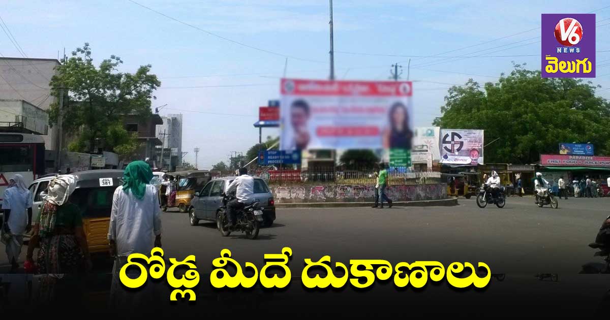 పెరుగుతున్న ట్రాఫిక్​తో తరచూ ఇబ్బందులు