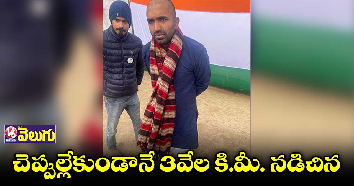 భారత్ జోడో యాత్రలో చెప్పుల్లేకుండా నడుస్తోన్న చాందీ ఊమెన్