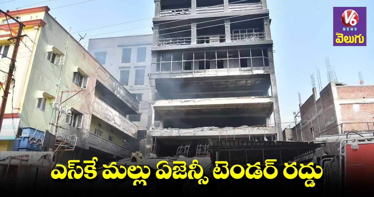  డెక్కన్ మాల్ కూల్చివేత.. టెండర్⁬ మార్పు