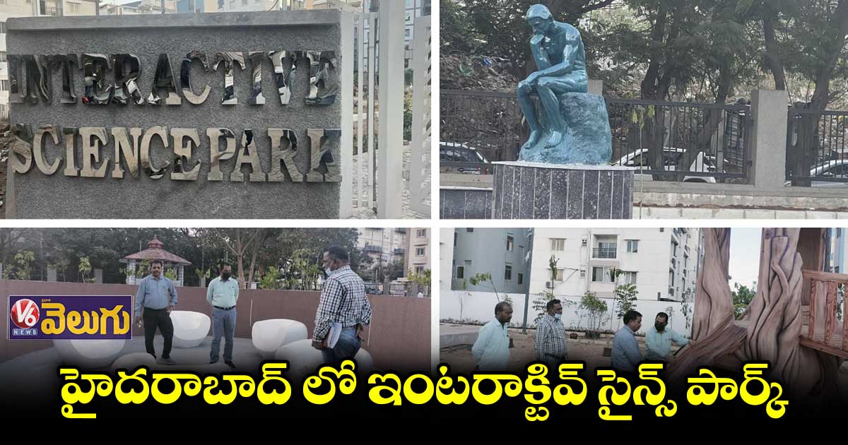 Cyber Towers: సైబర్ టవర్స్ దగ్గర మోడ్రన్ సైన్స్ పార్క్  