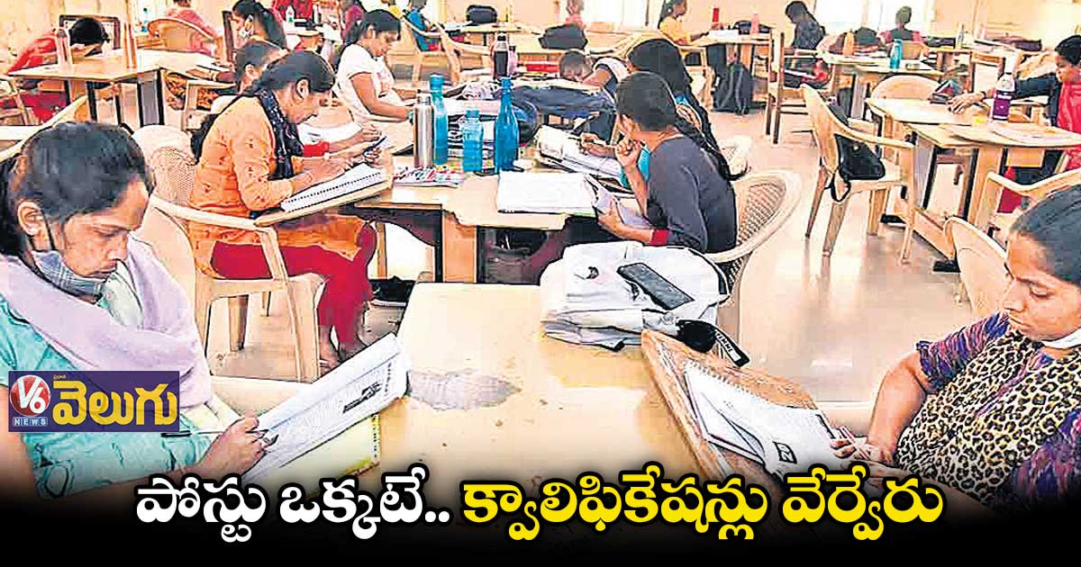 గ్రూప్ 4 పోస్టులు.. ఆందోళనలో అభ్యర్ధులు