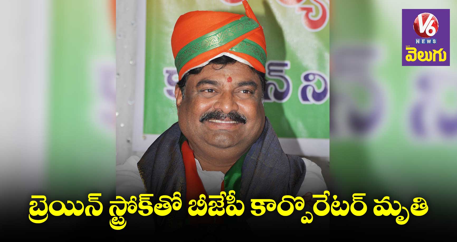 గుడిమల్కాపూర్ కార్పొరేటర్ దేవర కరుణాకర్ మృతి