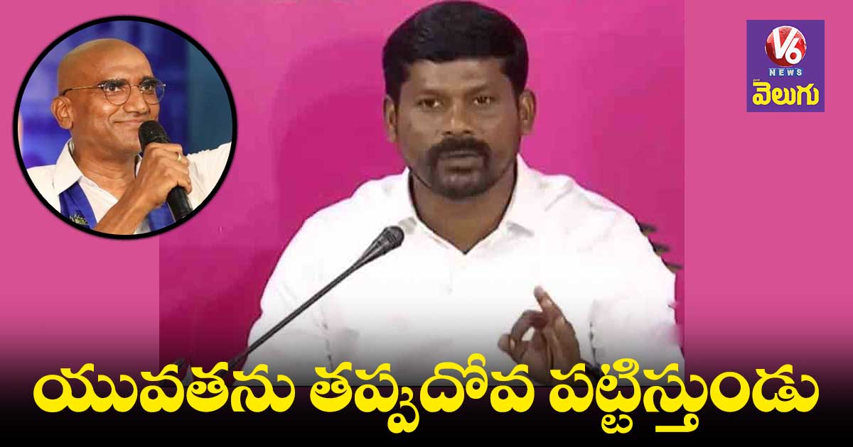 ఆర్ఎస్ ప్రవీణ్ బీజేపీ కోసం పనిచేస్తుండు : గువ్వల బాలరాజు