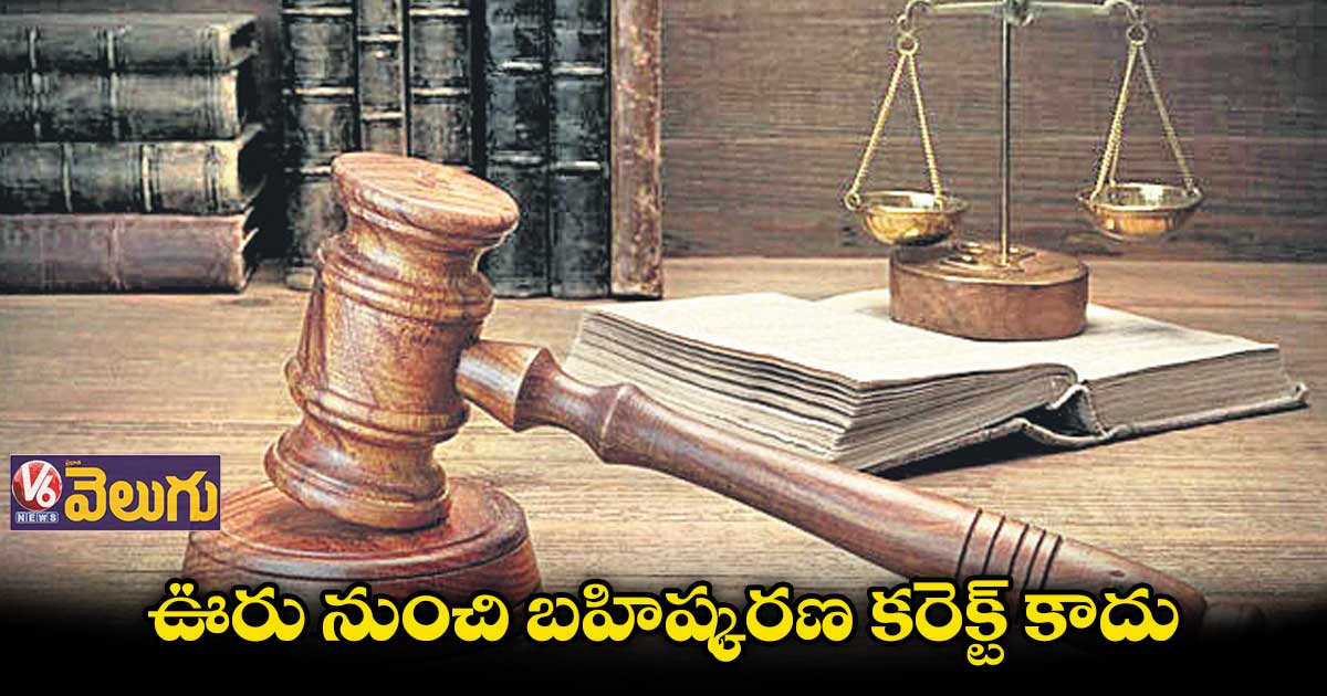 నిజామాబాద్లో వీడీసీ తీరుపై హైకోర్టు ఆశ్చర్యం