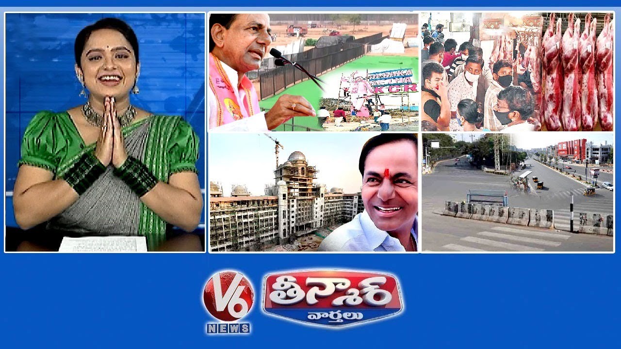 తీన్మార్ వార్తలు | BRS ఖమ్మం సభ ఏర్పాట్లు| కేసీఆర్ బర్త్ డే-సెక్రటేరియట్ ఓపెనింగ్