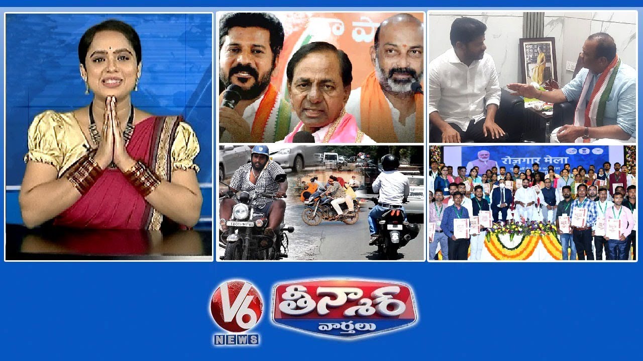 కేసీఆర్-ముందస్తు ఎన్నికలు | కోమటిరెడ్డి & రేవంత్ రెడ్డి మీటింగ్ | 71,000 ఉద్యోగాలు-ప్రధాని మోడీ 21/01/2023