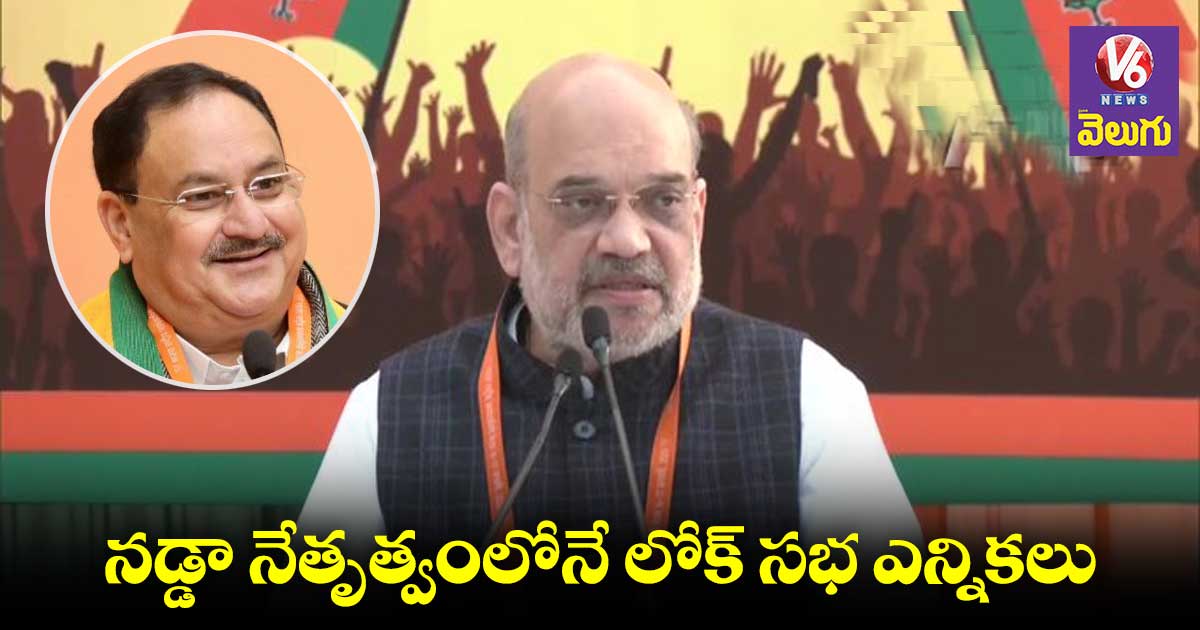 JP Nadda : నడ్డా పదవీకాలం  పొడిగింపు 