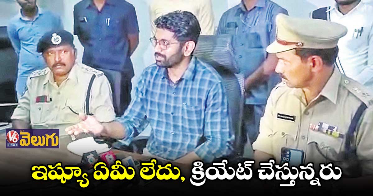  కొందరు కావాలనే రైతులను రెచ్చగొడ్తున్నరు :  కామారెడ్డి కలెక్టర్ జితేశ్ పాటిల్