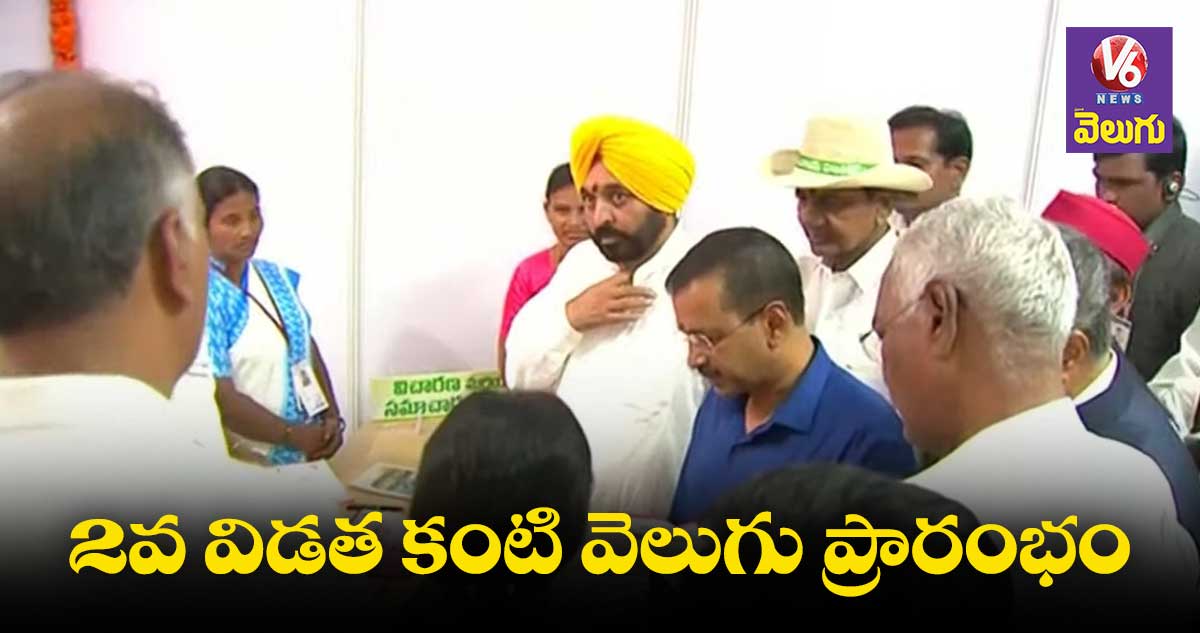 కంటి వెలుగు ప్రారంభించిన పంజాబ్ సీఎం మాన్