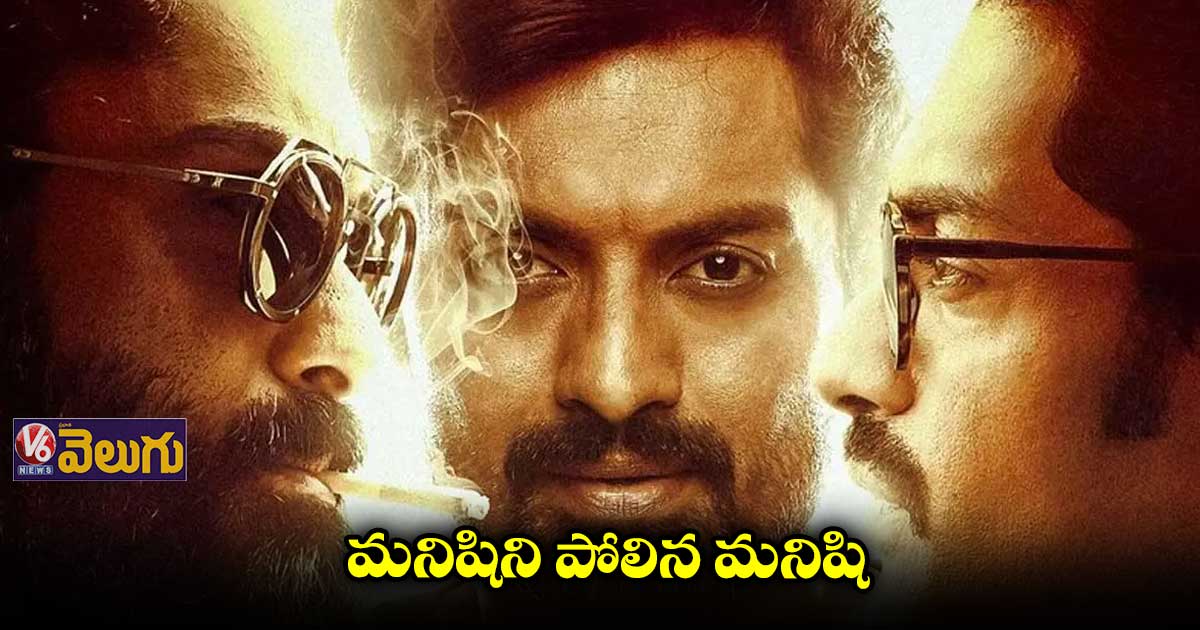 ‘అమిగోస్’ టీజర్తో మరింత బజ్ క్రియేట్ చేసిన కల్యాణ్ రామ్