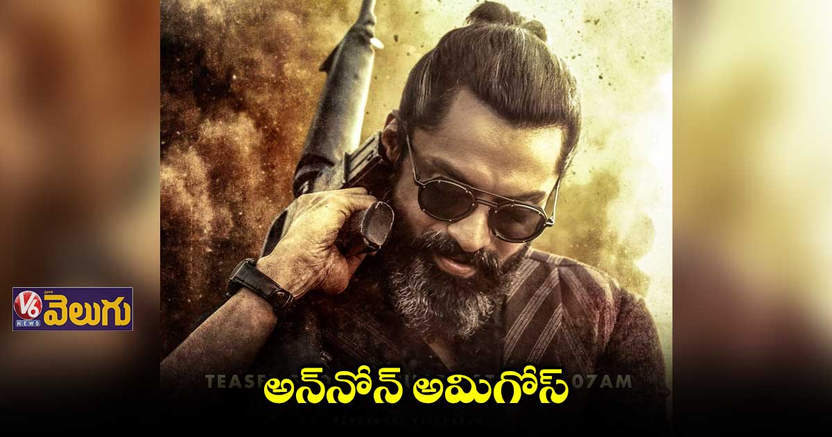 మూడు డిఫరెంట్ రోల్స్లో కల్యాణ్ రామ్