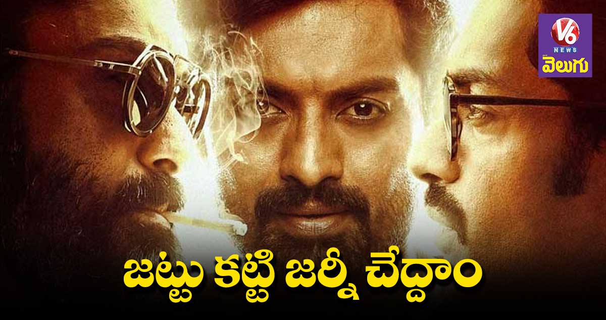 కళ్యాణ్ రామ్ ‘అమిగోస్’ క్రేజీ అప్డేట్