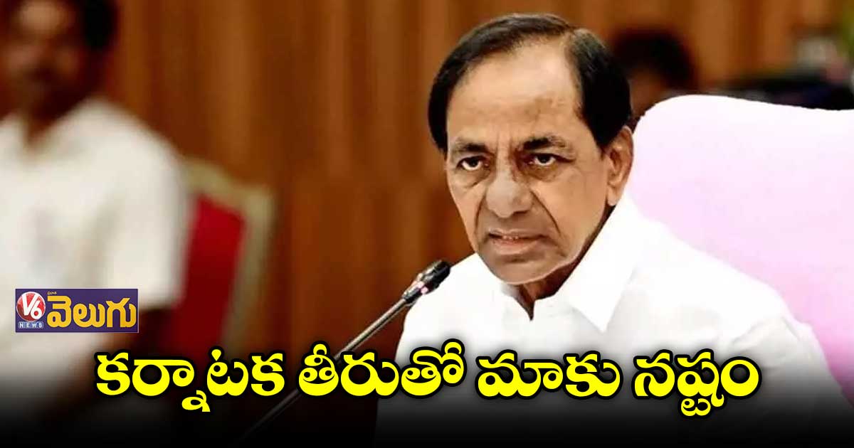 కర్నాటక తీరుతో మాకు నష్టం..సుప్రీంలో తెలంగాణ వాదన