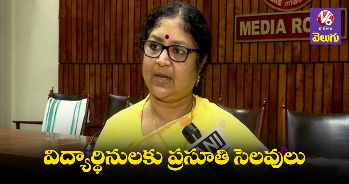 18ఏళ్లు పైబడిన విద్యార్థినిలకు ప్రసూతి సెలవులు