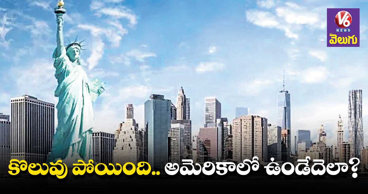 భారీ స్థాయిలో ఉద్యోగులను తొలగించిన బడా మల్టీనేషనల్ కంపెనీలు