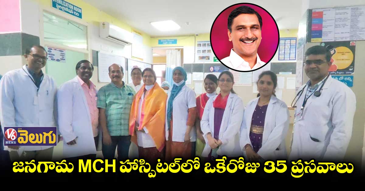 శభాష్ డాక్టర్లు:హరీష్ రావు 