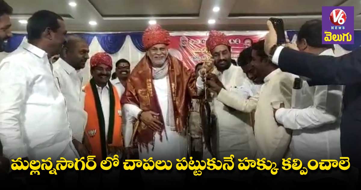 మత్స్యకారుల తరపున అసెంబ్లీలో పోరాడుతా : ఎమ్మెల్యే రఘునందన్ రావు