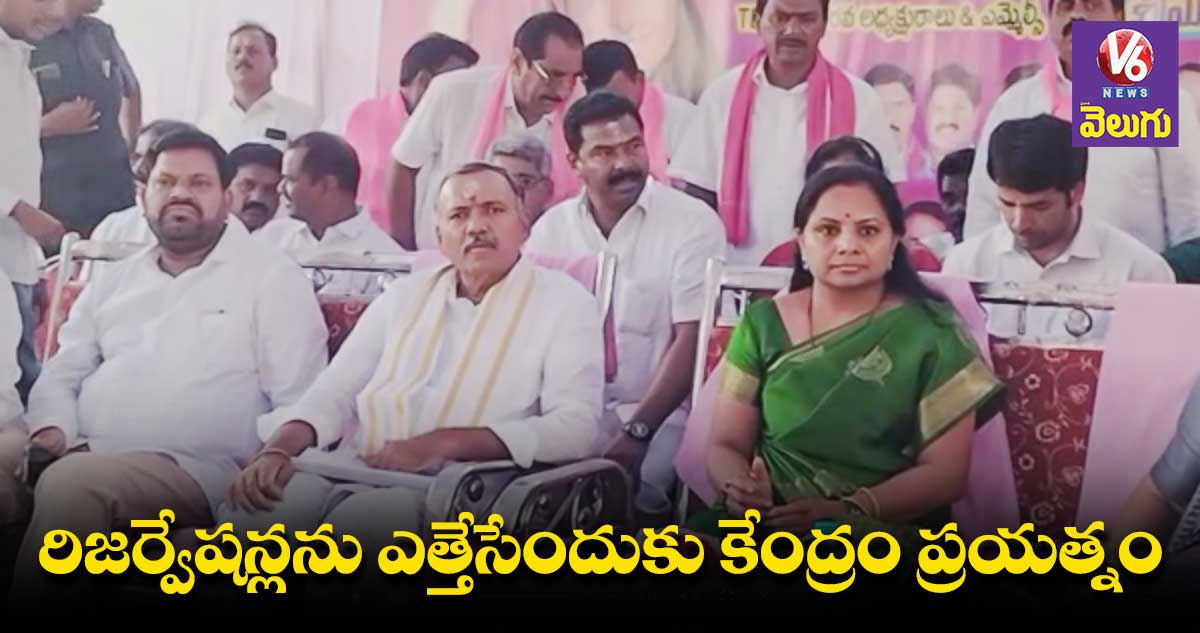 సింగరేణిని కేంద్రం ప్రైవేటు పరం చేస్తోంది : ఎమ్మెల్సీ కవిత