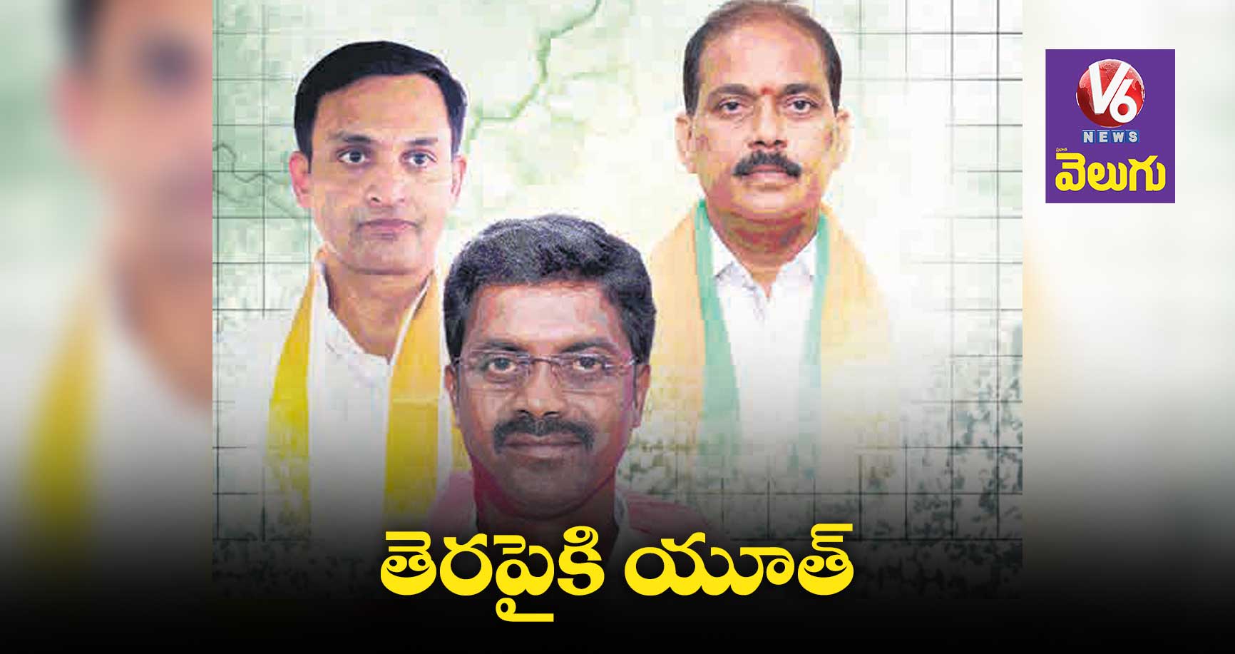నల్గొండ, మునుగోడులో పోటీకి యువత ఆసక్తి