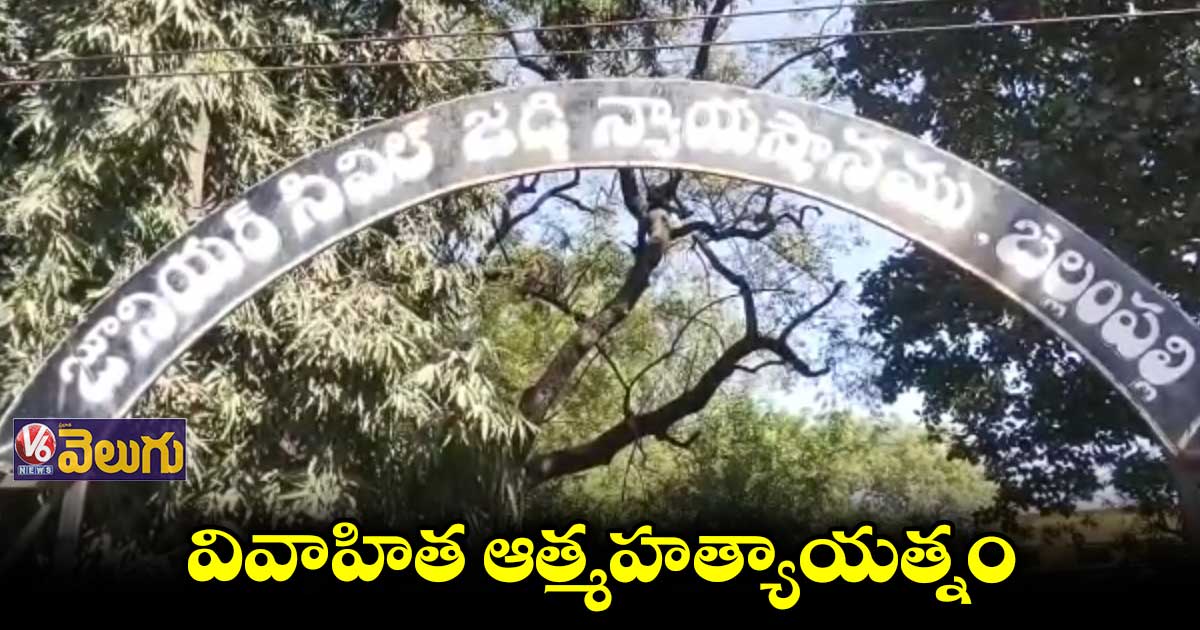 కోర్టులో వివాహిత ఆత్మహత్యాయత్నం