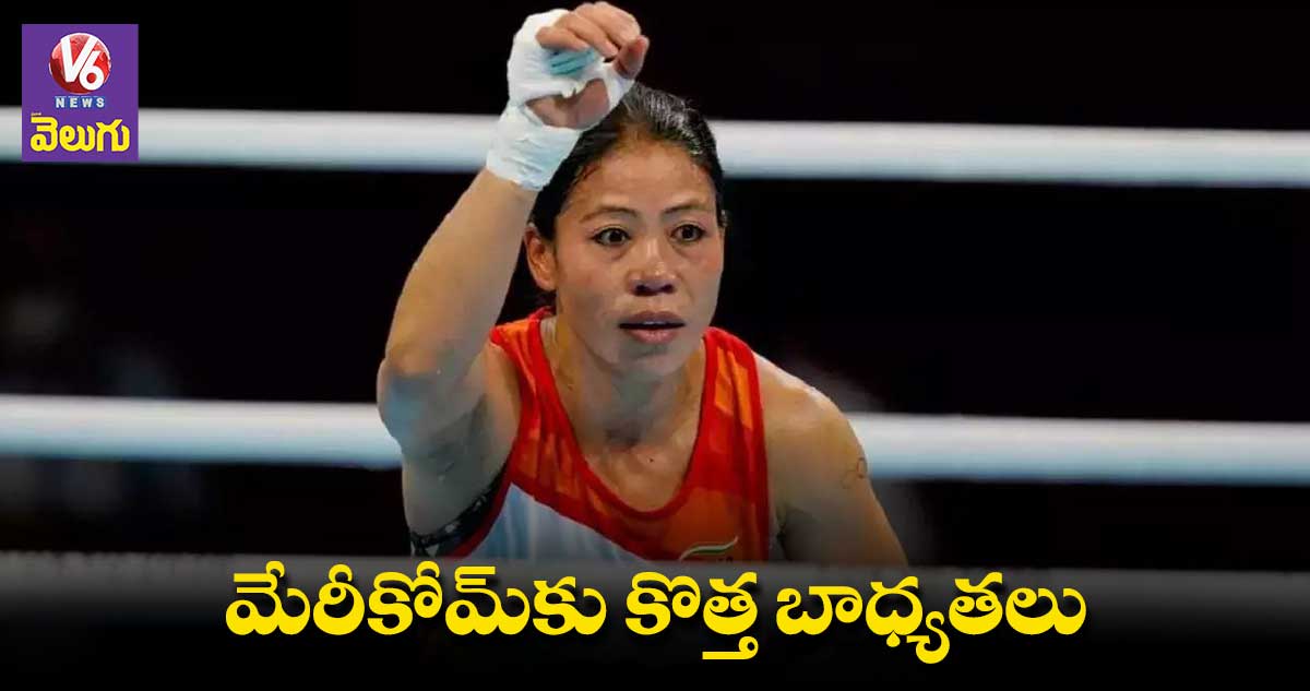 WFI అధ్యక్షుడిపై విచారణకు మేరీ కోమ్ నేతృత్వంలో కమిటీ