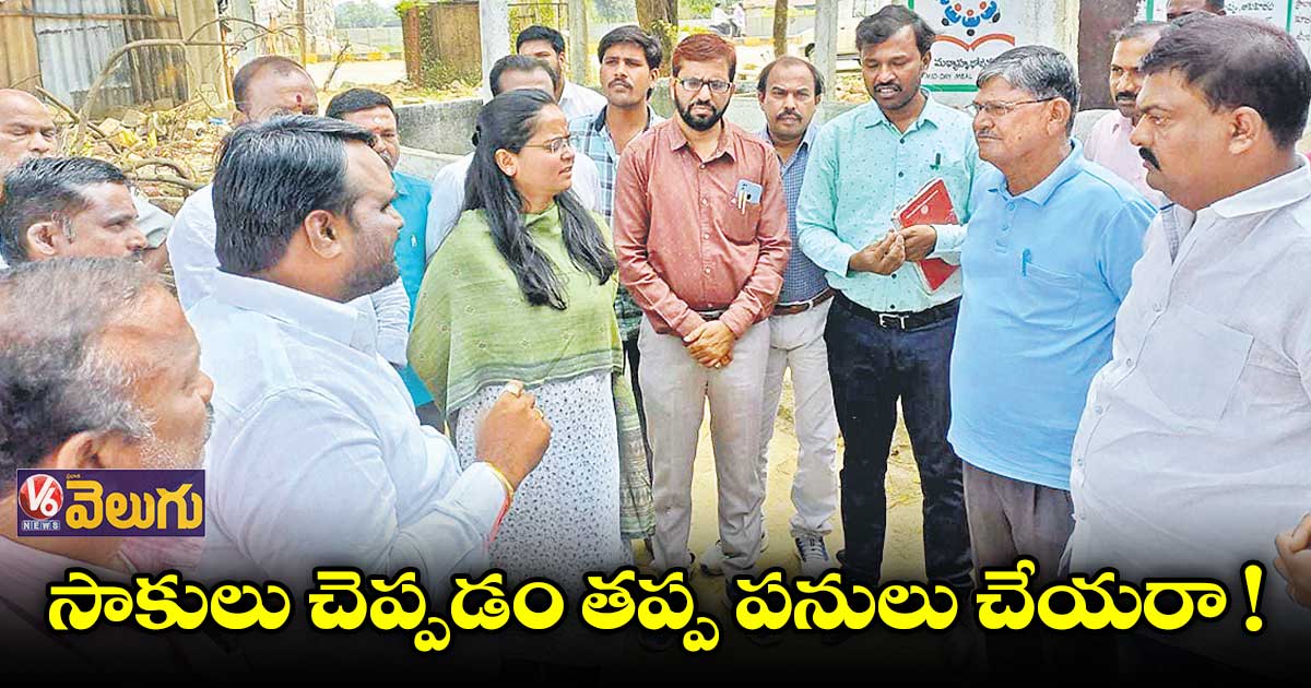 అధికారులపై మెదక్ అడిషనల్ కలెక్టర్ ఆగ్రహం
