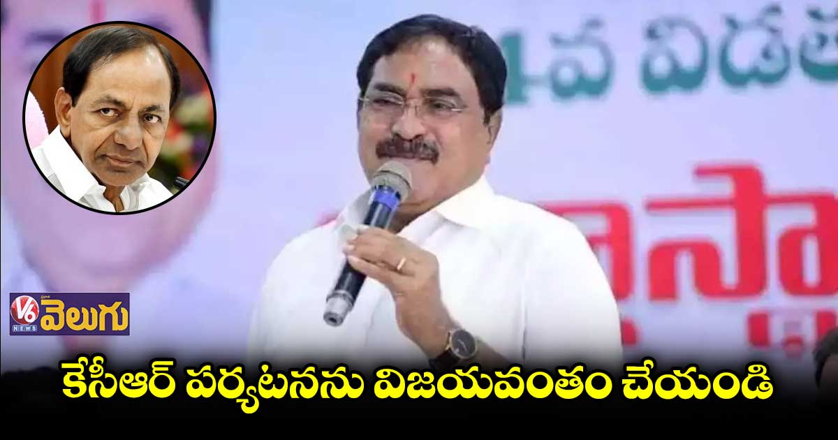 ఈనెల 12న మహబూబాబాద్ లో కేసీఆర్ పర్యటన..షెడ్యూల్ వివరాలు ఇవే