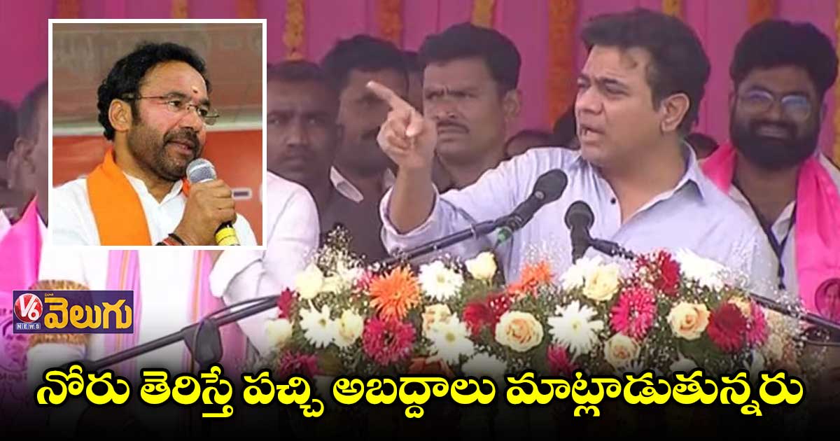 రాజీనామాకు సిద్ధమైన కేటీఆర్!