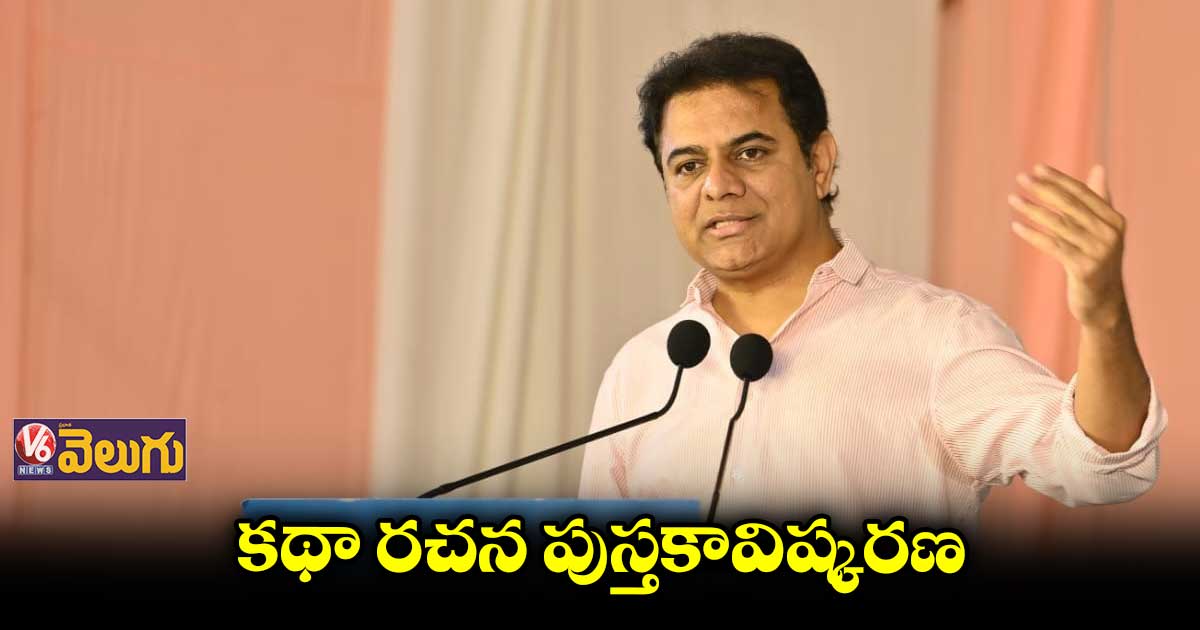 అంతర్జాతీయ సినిమాకు హైదరాబాద్ వేదికగా మారాలి: మంత్రి కేటీఆర్ 