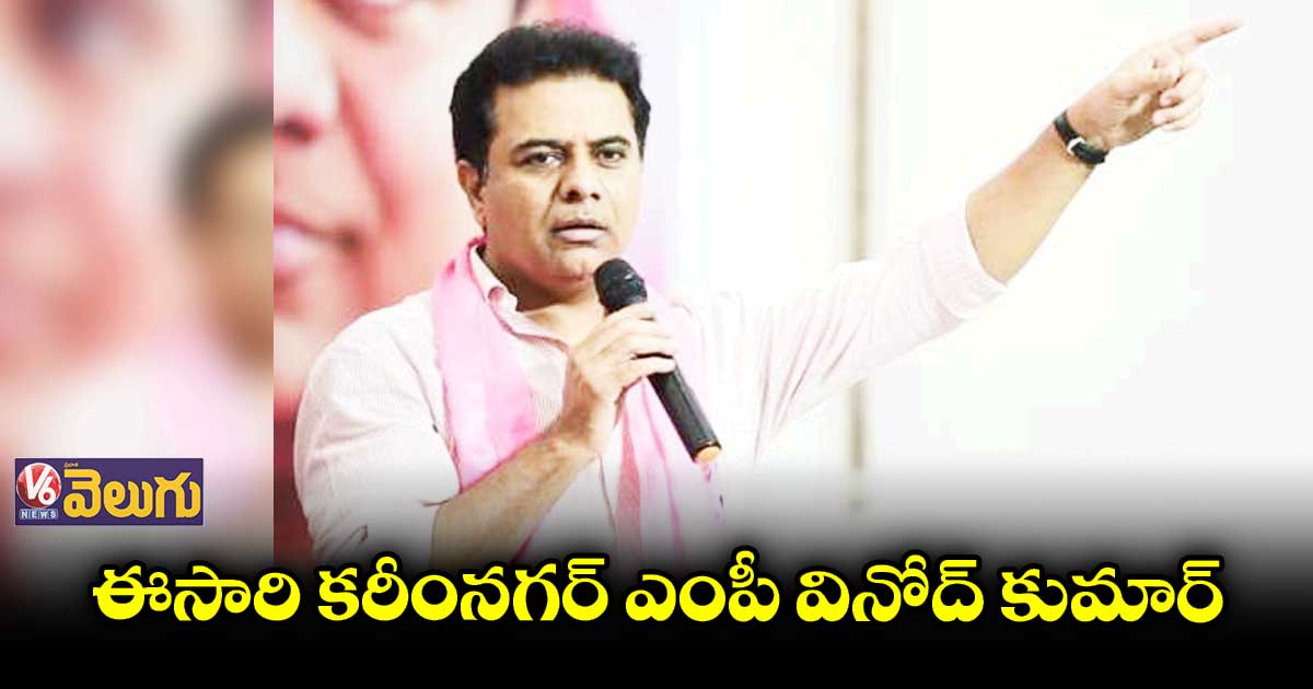 బండి..ఇది ట్రైలరే..2023లో అసలు సినిమా చూపిస్తా:కేటీఆర్