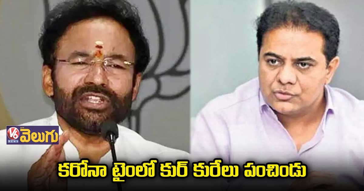 కిషన్ రెడ్డి..నా మంత్రి పదవి నీ మొఖాన పారేస్త: మంత్రి కేటీఆర్