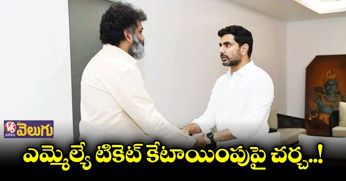 నారా లోకేష్తో నందమూరి తారకరత్న భేటీ