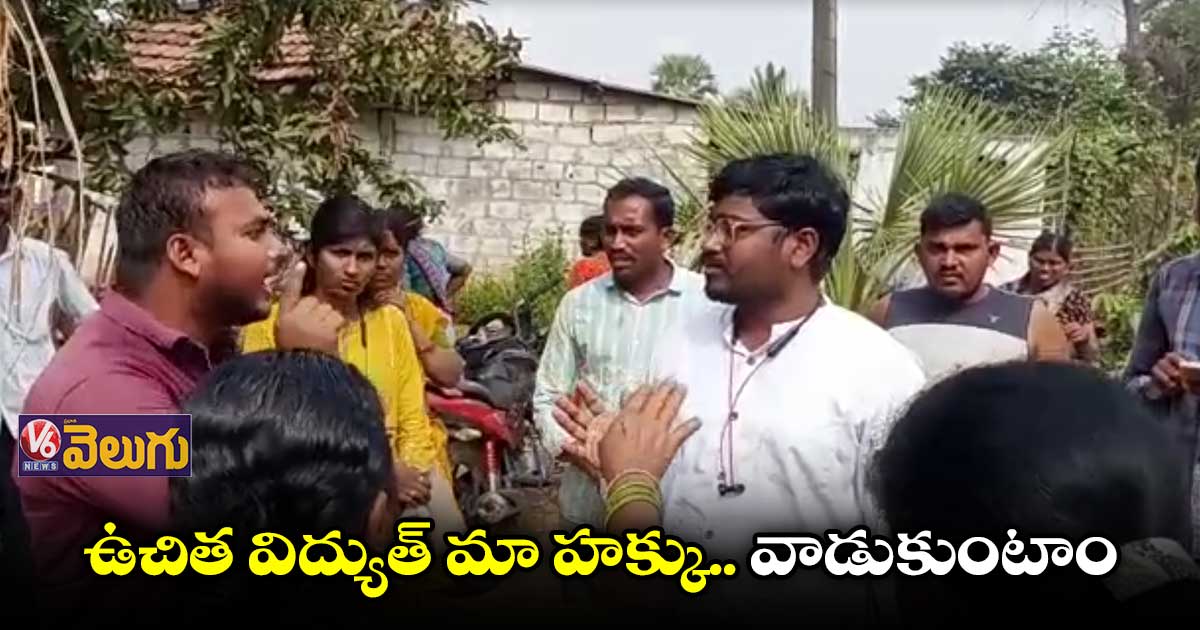 కరెంట్ కట్ చేసిన సిబ్బందిపై తిర్గబడ్డ తండా