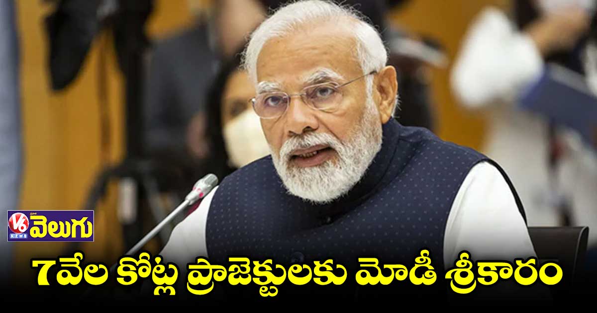 హైదరాబాదుకు మోడీ..7వేల కోట్ల ప్రాజెక్టులకు శ్రీకారం
