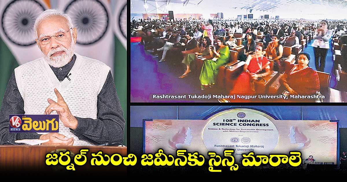 ఆత్మనిర్భర్ భారత్ కోసం సైన్స్ను వాడుకోవాలి: మోడీ