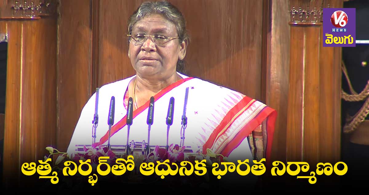పేదలు లేని భారత్ కావాలి : రాష్ట్రపతి