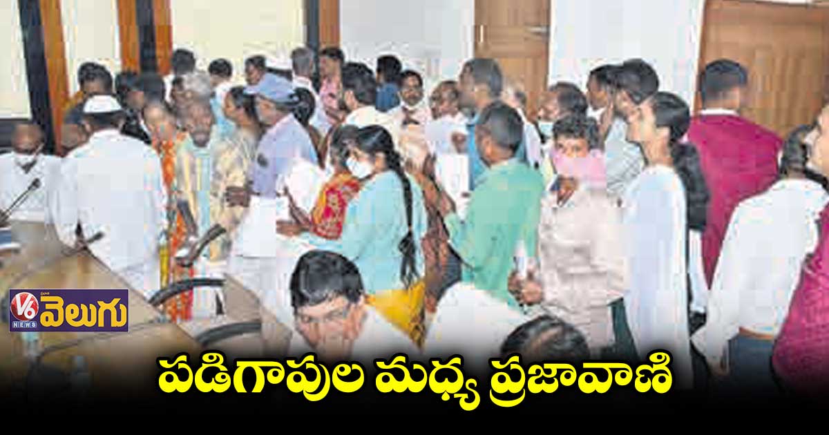 ఆఫీసర్స్ తో దరఖాస్తుదారుల వాగ్వాదం