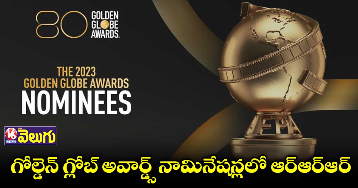 RRR Golden glob awards: అమెరికాలో ఎన్టీఆర్ ఫ్యాన్స్ సందడి