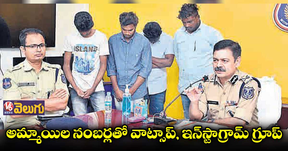 డీపీలను మార్ఫింగ్ చేసి వేధింపులు