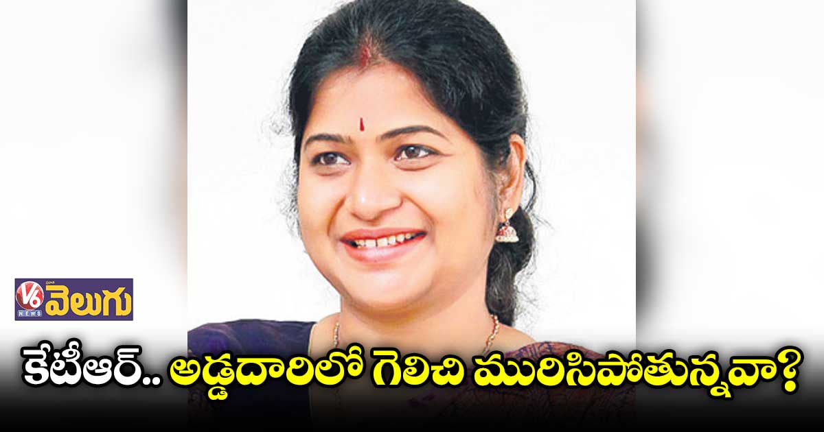 వచ్చే ఎన్నికల్లో సినిమా చూపిస్తం : బీజేపీ నేత రాణి రుద్రమ
