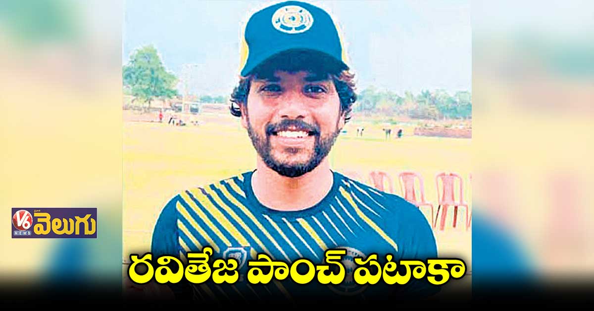 చెలరేగిన రవితేజ..135 పరుగులకే ఆంధ్రా ఆలౌట్
