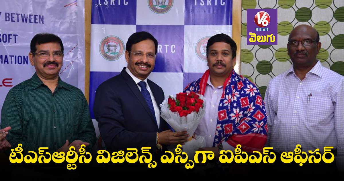 టీఎస్ఆర్టీసీ విజిలెన్స్ ఎస్పీగా సంగ్రామ్ సింగ్ బాధ్యతలు స్వీకరణ