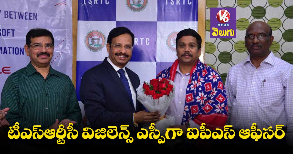 టీఎస్ఆర్టీసీ విజిలెన్స్ ఎస్పీగా సంగ్రామ్ సింగ్ బాధ్యతలు స్వీకరణ 