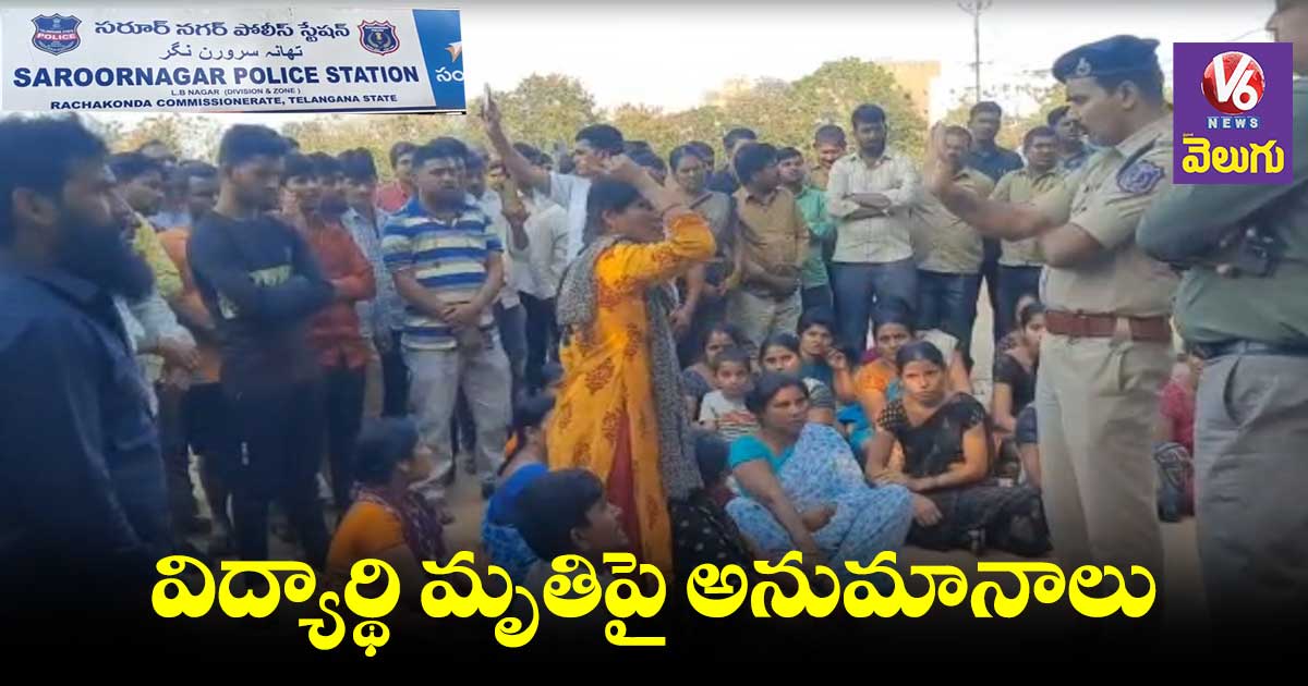 వీఎం హోం స్టూడెంట్ సూసైడ్.. బంధువుల ఆందోళన