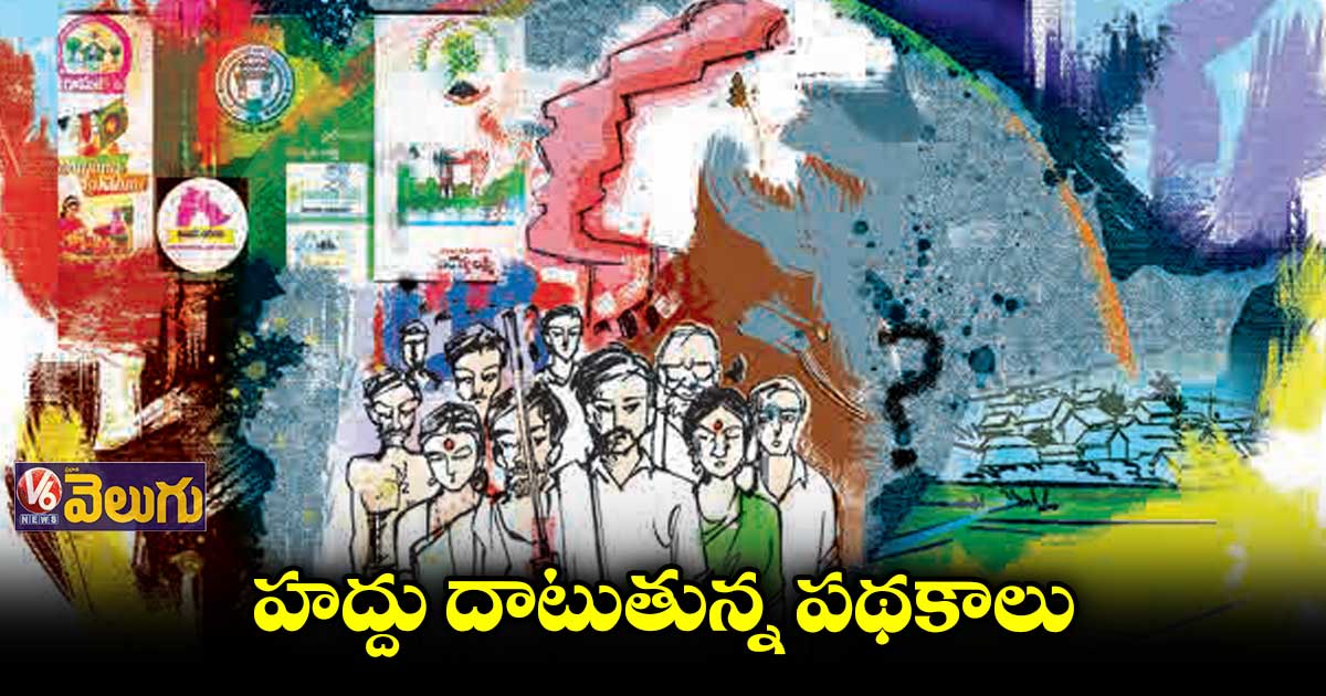 హద్దు దాటుతున్న పథకాలు : ఫోరం ఫర్​ గుడ్​ గవర్నెన్స్ ఎం. పద్మనాభ రెడ్డి