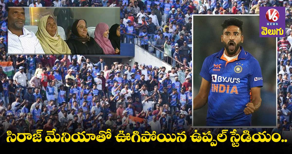 ఉప్పల్ వన్డేలో ప్రత్యేక ఆకర్షణగా మేడిన్ హైదరాబాద్ బౌలర్